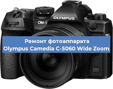 Замена системной платы на фотоаппарате Olympus Camedia C-5060 Wide Zoom в Челябинске